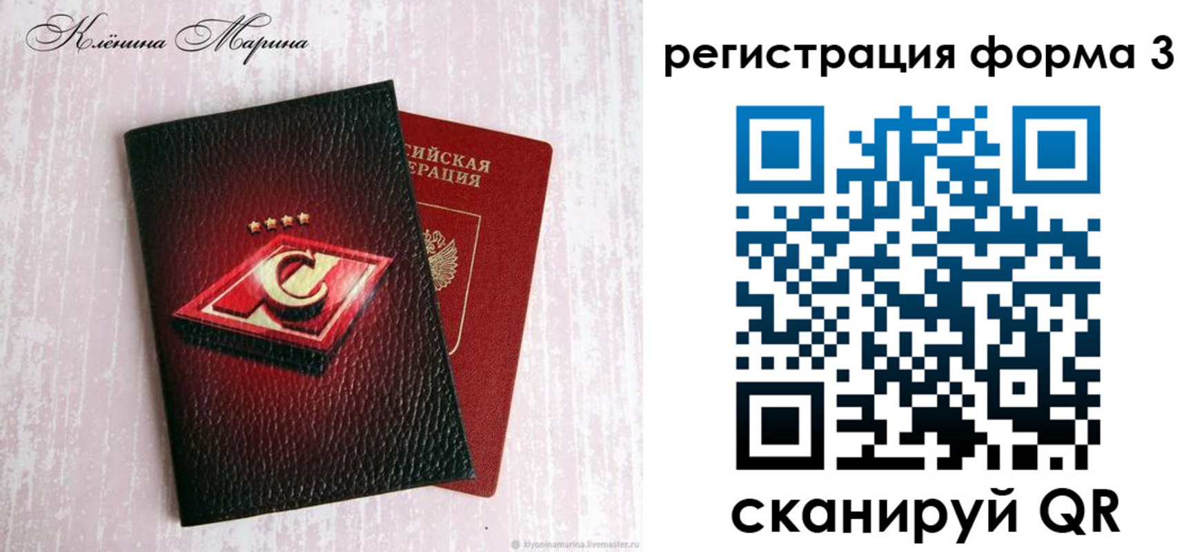 прописка гарантия в Смоленской области