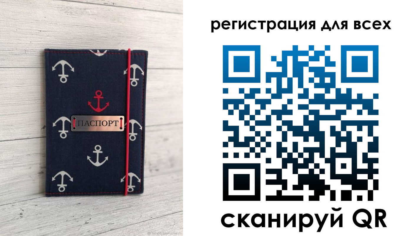 временная регистрация законно в Смоленской области