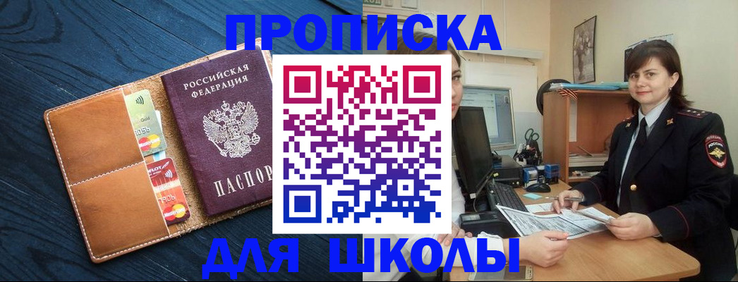 временная регистрация гарантия в Смоленской области
