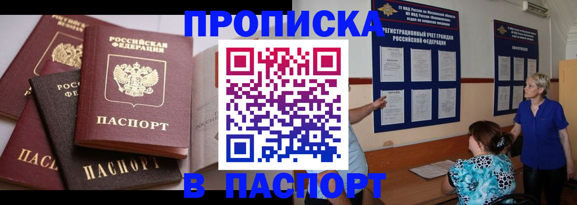 временная регистрация гарантия в Смоленской области