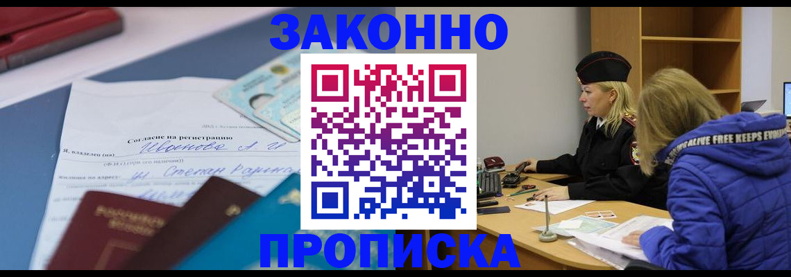 временная регистрация гарантия в Смоленской области