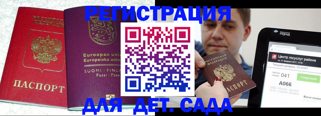 временная прописка в Смоленской области